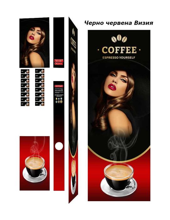 Фолио/Стикери за Вендинг автомати