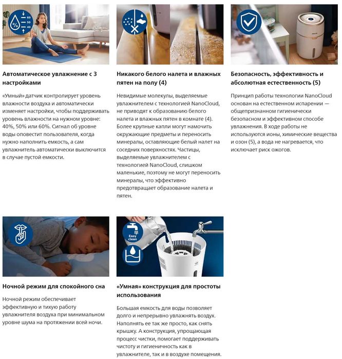 Увлажнитель воздуха Philips HU4816/10