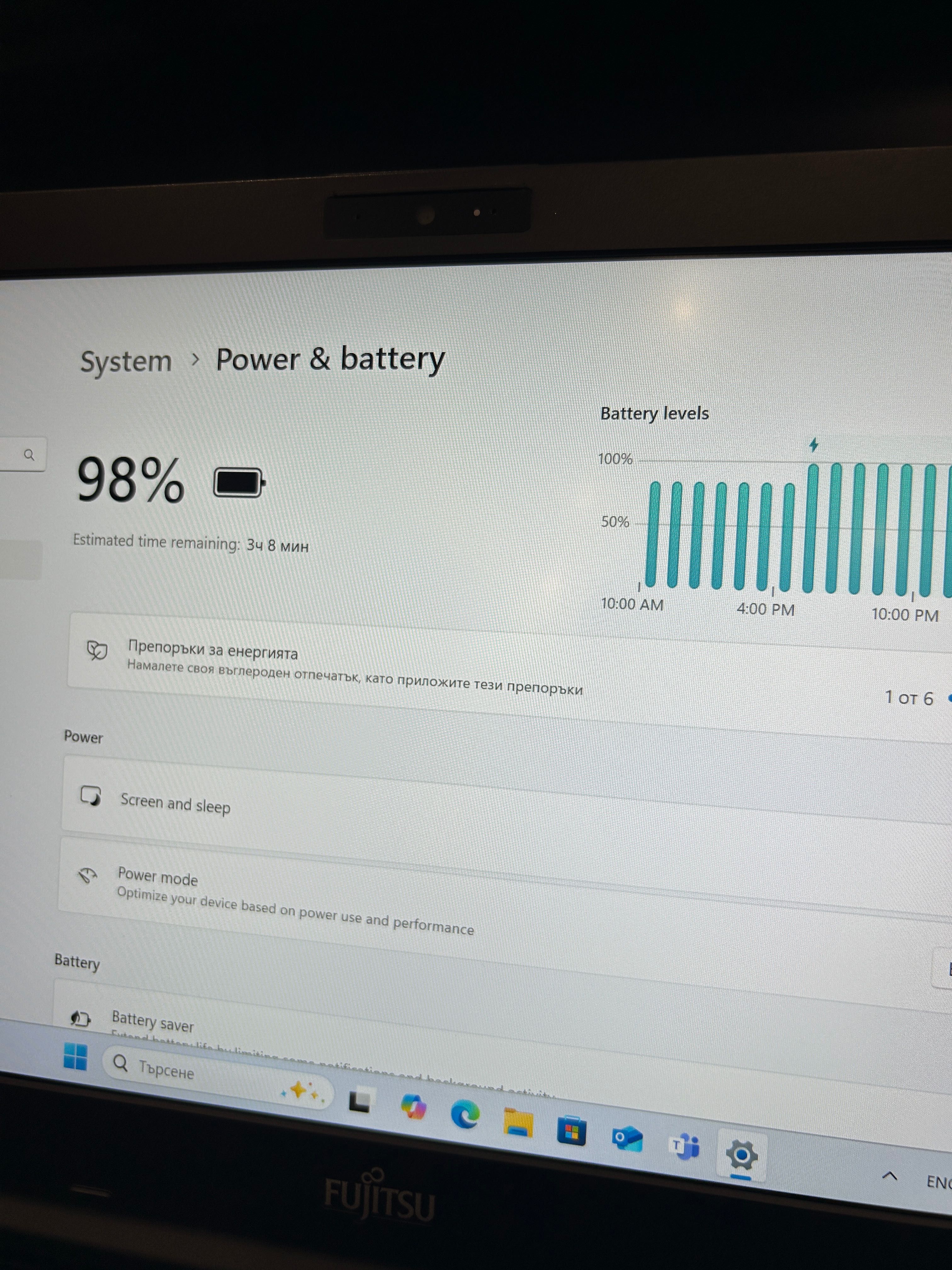 Лаптоп Fujitsu E549 i5/8GB RAM/256GB с 3 месеца гаранция!