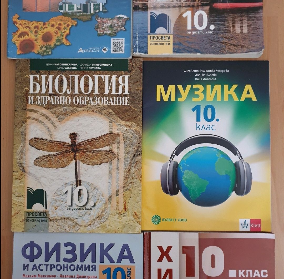 Учебници за 10 клас, от 3.50 лв.