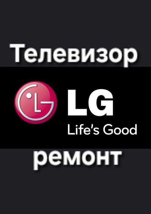 Ремонт телевизоров