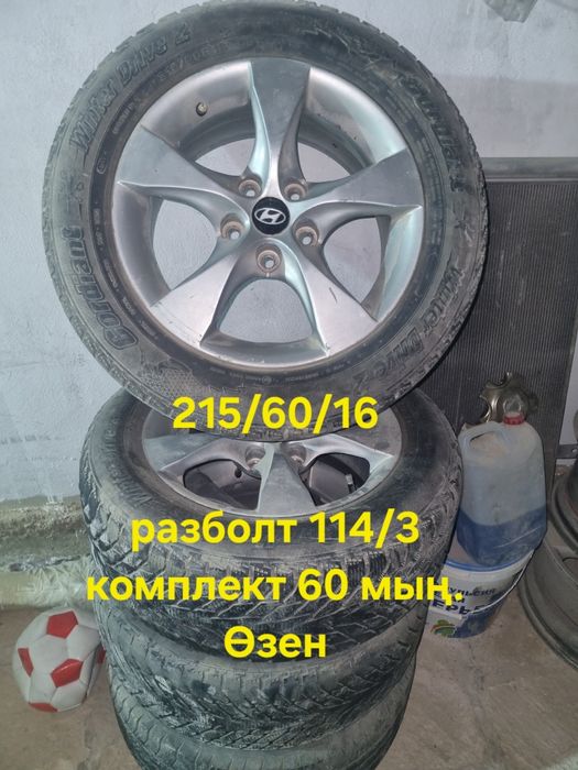 Диска комплект покрышкасымен 215/60/16