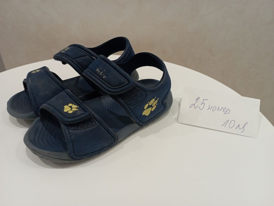 Детски обувки и пантофи