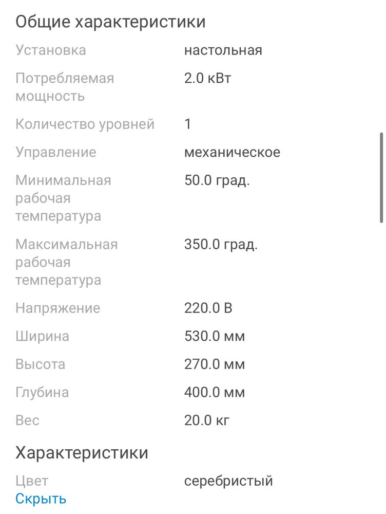 Продается пицца печь