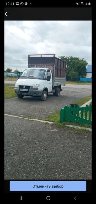 Перевозка скота высокие нашивки 2метра. Газель 3метра длина