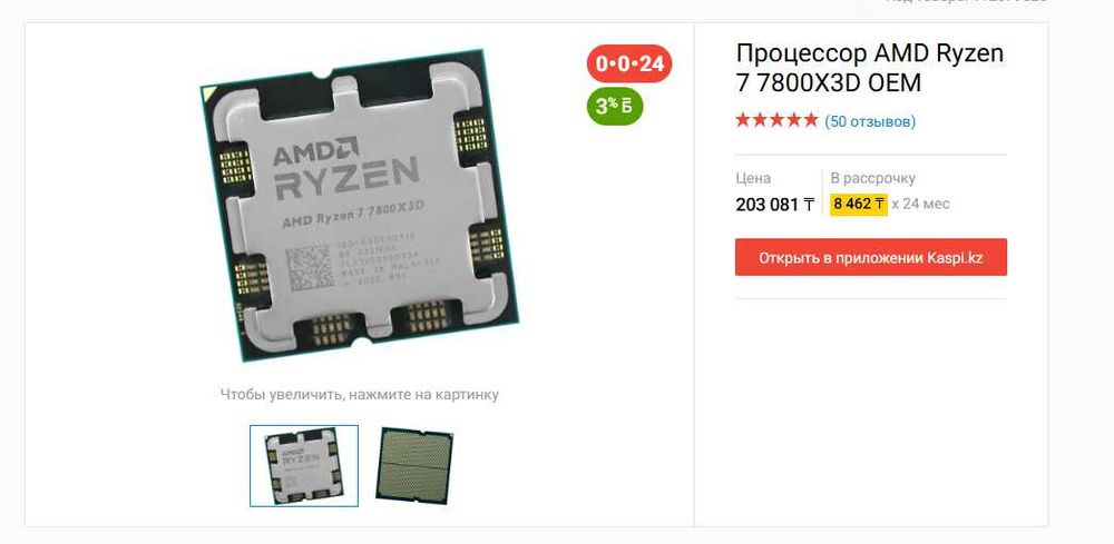 Продам ryzen 7 7800x3d