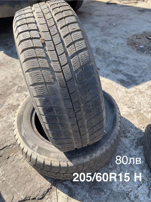 Гуми  със  джанти