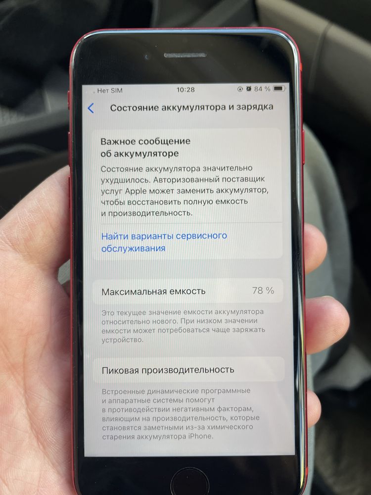 Iphone 7se 2020 на 64гб