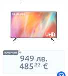 Нов Смарт UHD телевизор Самсунг 55’