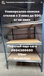 Метални стелажи 500 кг ниво