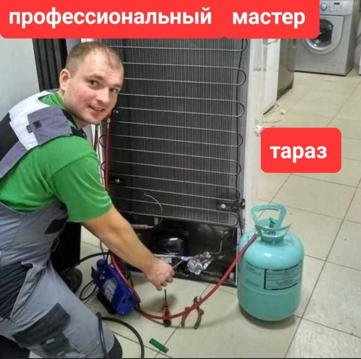 Ремонт холодильников, тараз, промышленный