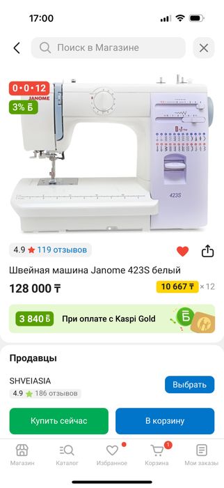 Швейная машина  janome 423 s