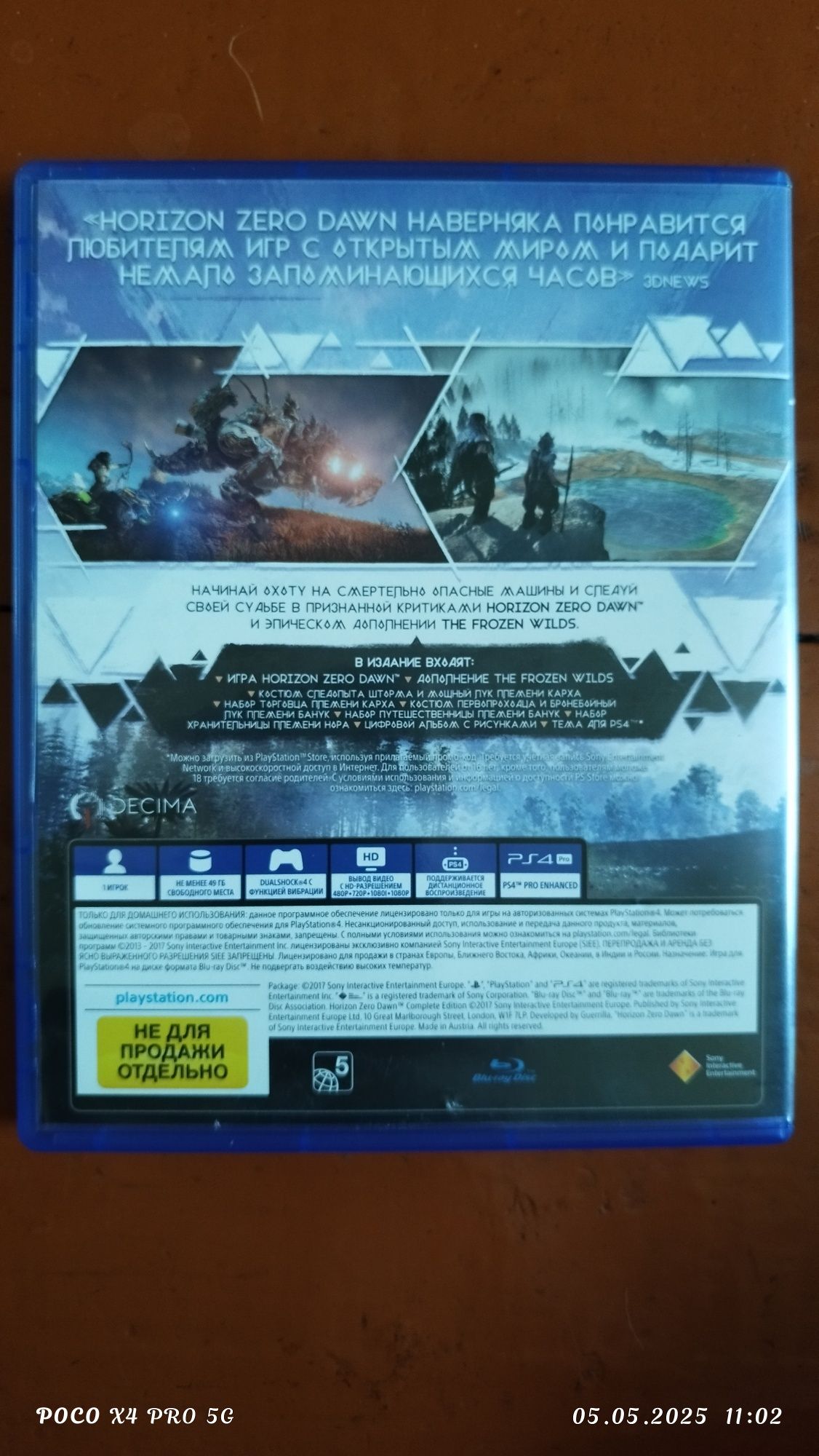 Horizon zero dawn God of War ps4