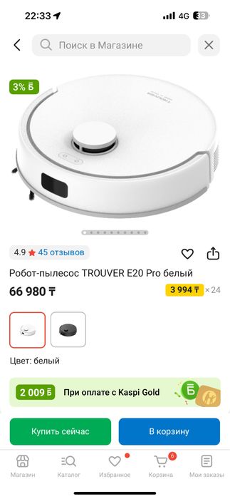 Продам робот пылесос