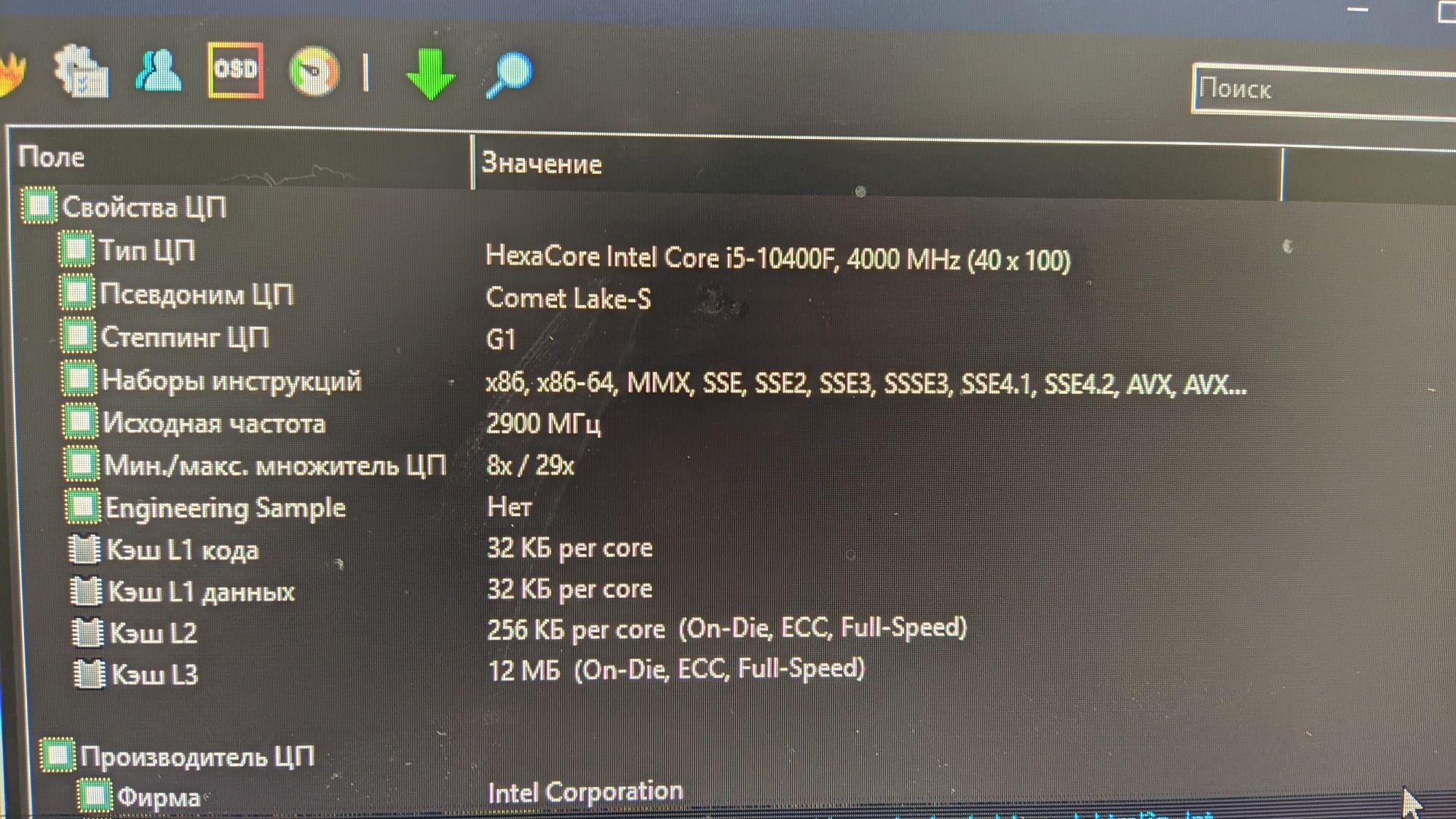 Продаю игровой компьютер | Intel core i5 10400f | 16gb | GTX 1660ti