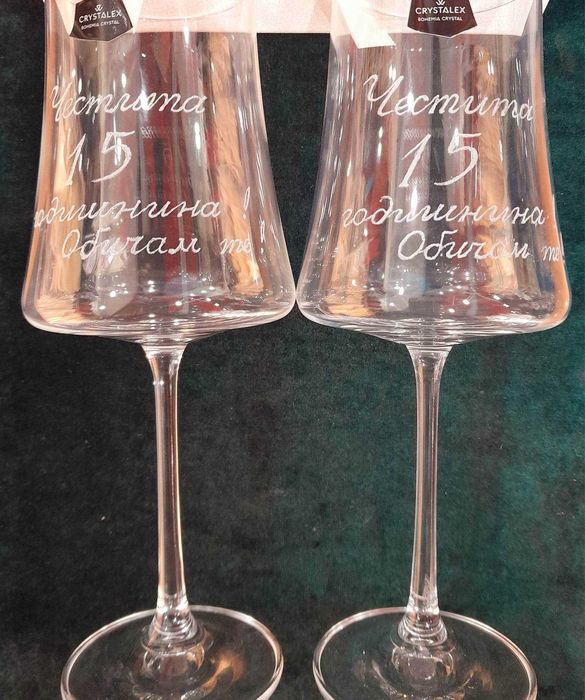 Чаши с ръчно гравиране