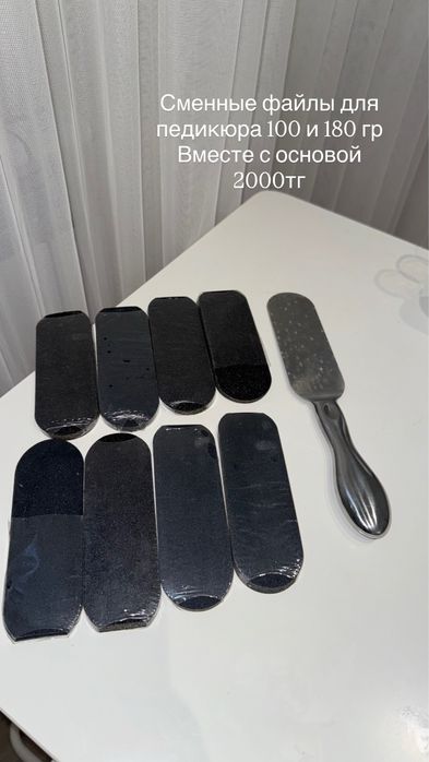 Маникюрное оборудование и расходники