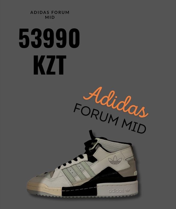 Adidas forum mid | Origin Store