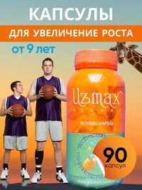 UZMAXUzmax ( Узмакс ) витамины для роста  
Витамины для роста, кальций