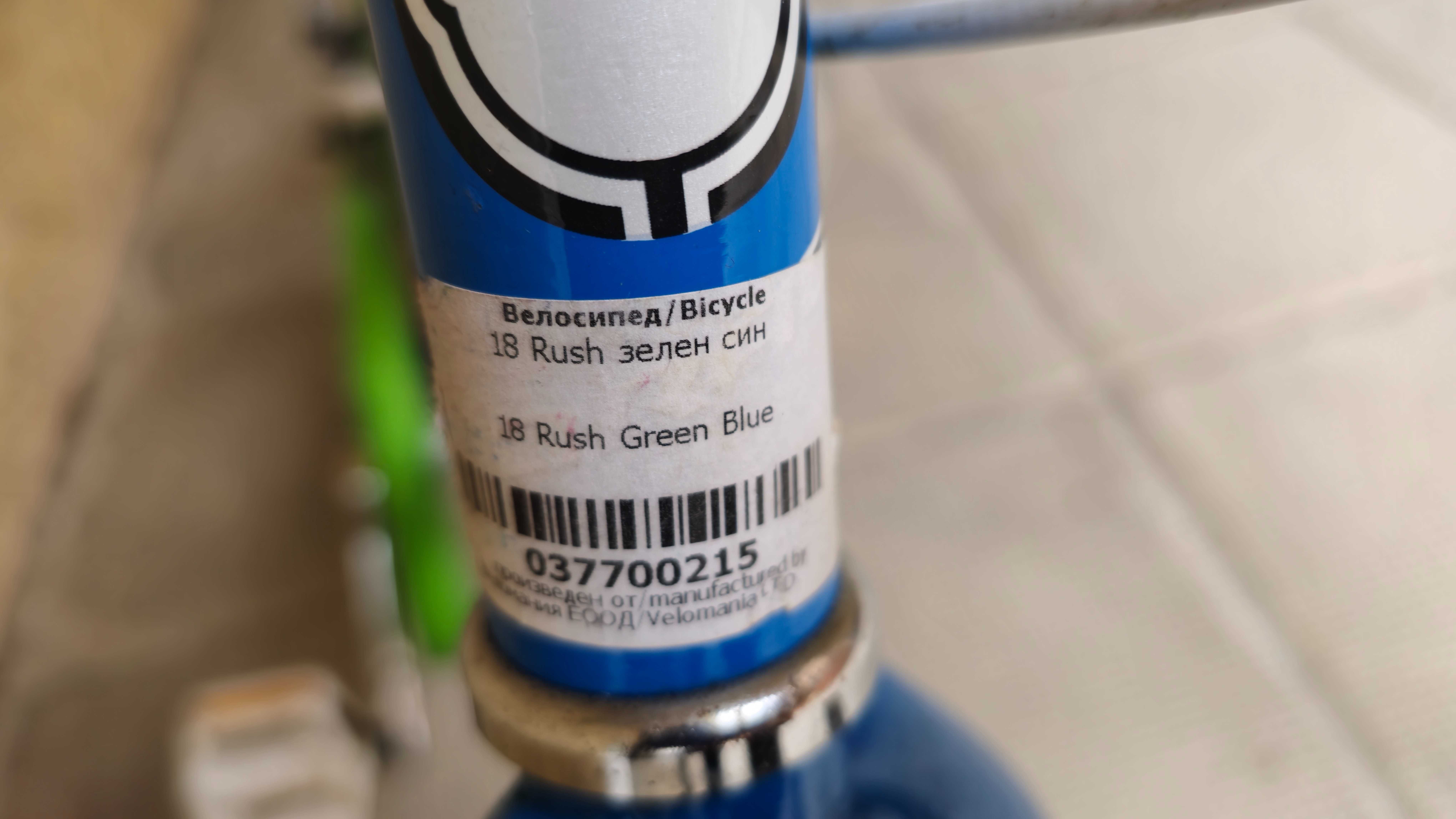 Детски велосипед DRAG 18" Rush
