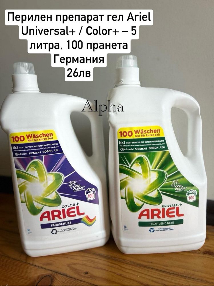 Перилни препарати