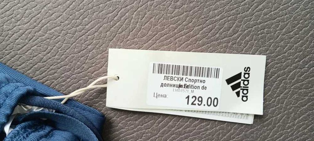 Долнище на ПФК "Левски" 1914