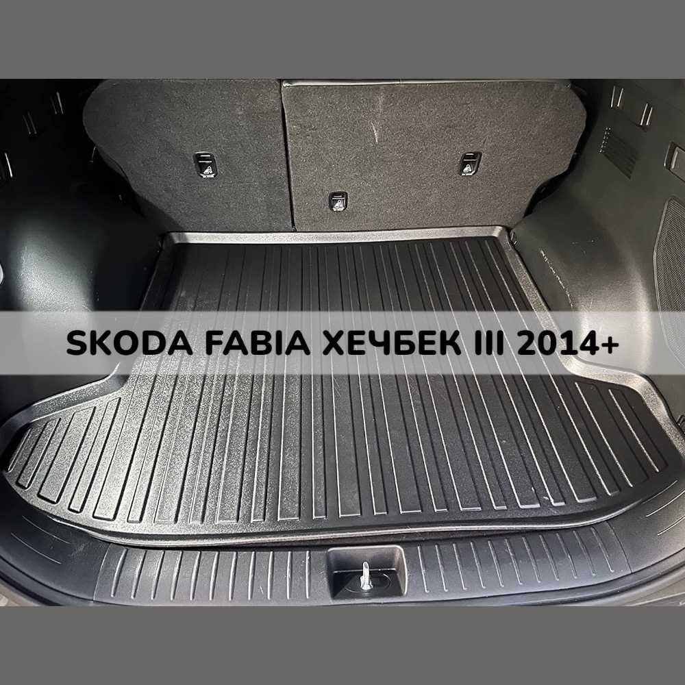 ТОП ОБЯВА 3D Гумена Стелка За Багажник LUXLINE за Skoda Fabia III 2014