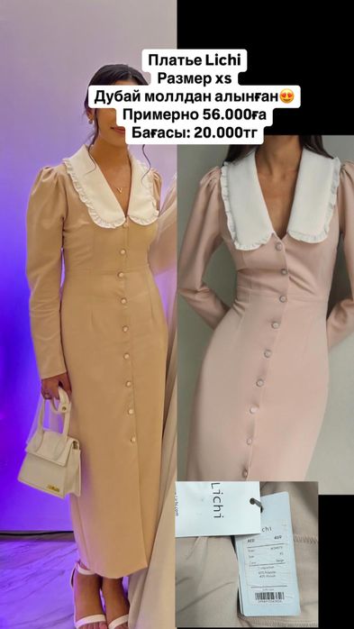 Женские платья