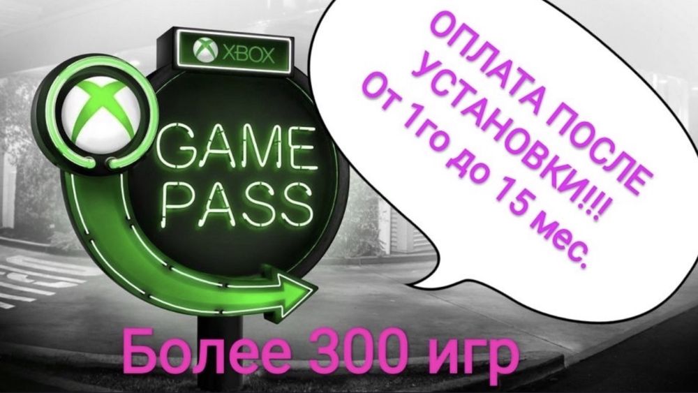 Подписка Xbox game pass ultimate