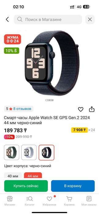 Apple Watch SE2 44mm НОВЫЕ