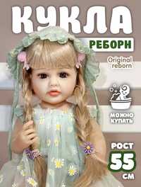 Кукла reborn 55 см