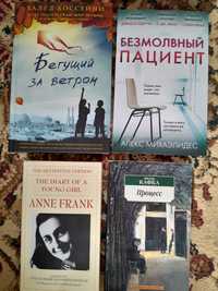 Книги на русском и на английском
