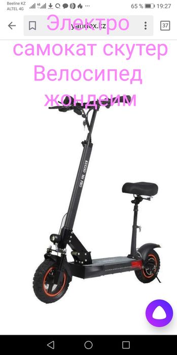 Электронный самокат жондеим