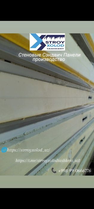 Сэндвич Панели от производителя подключ