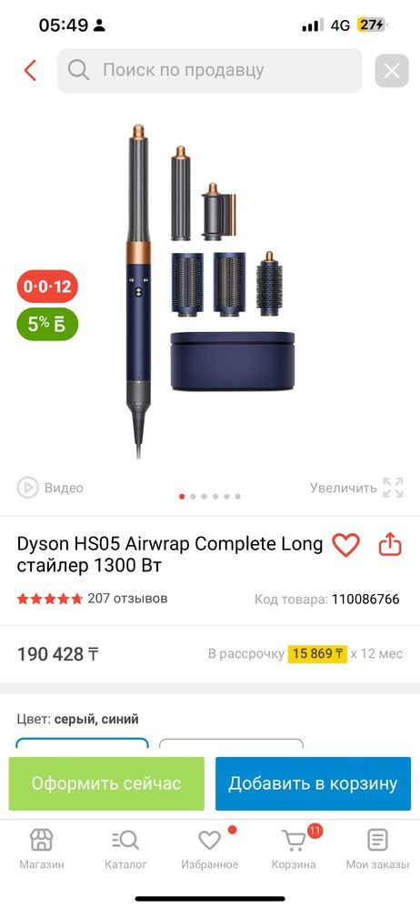dyson Оригинал! новый с каробочной упаковкой
