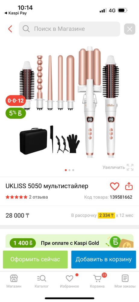 Продам плойку 6 в 1 по оптовой цене
