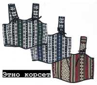 Казахский этно корсет