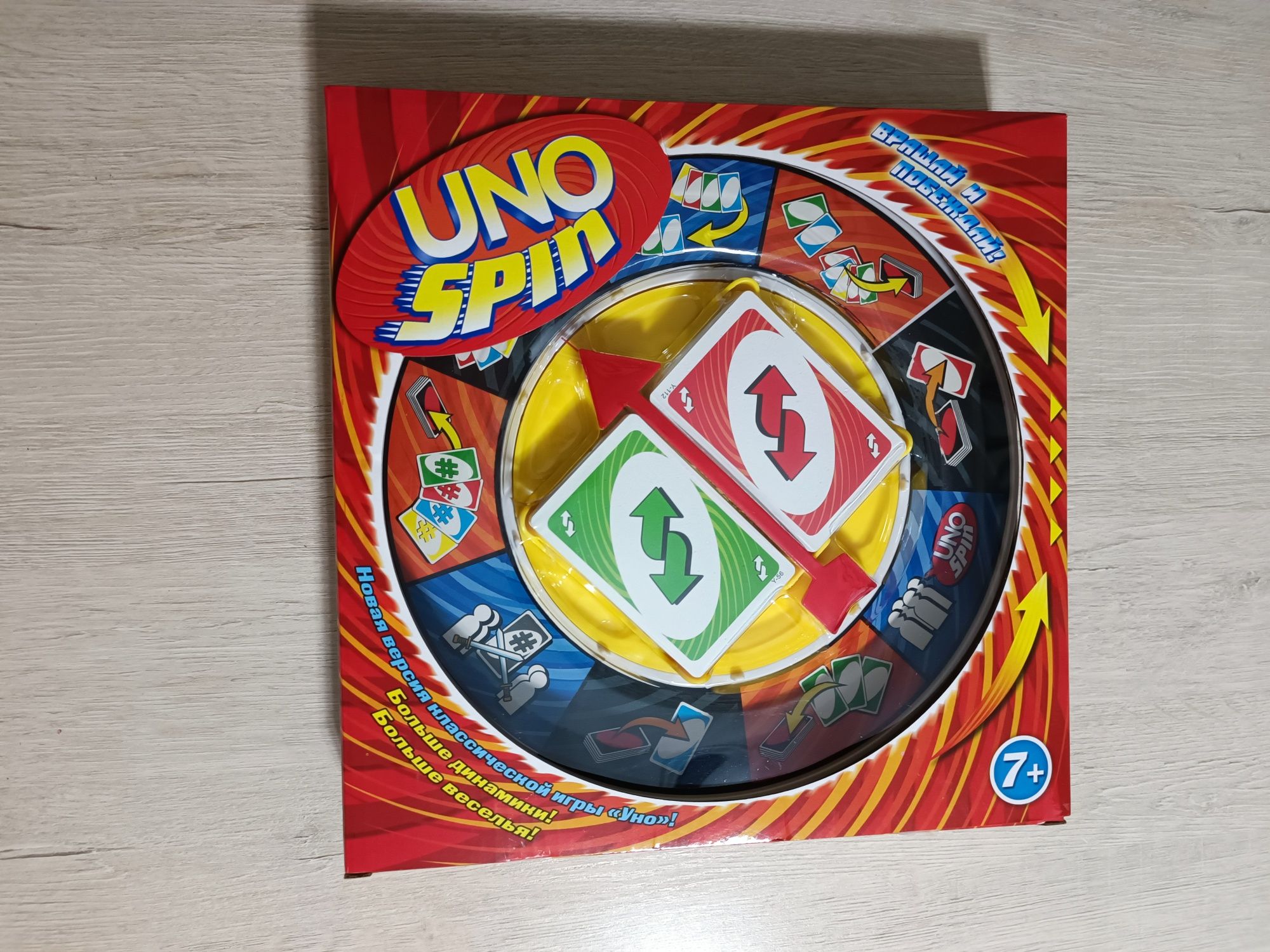 UNO Spin настольная игра