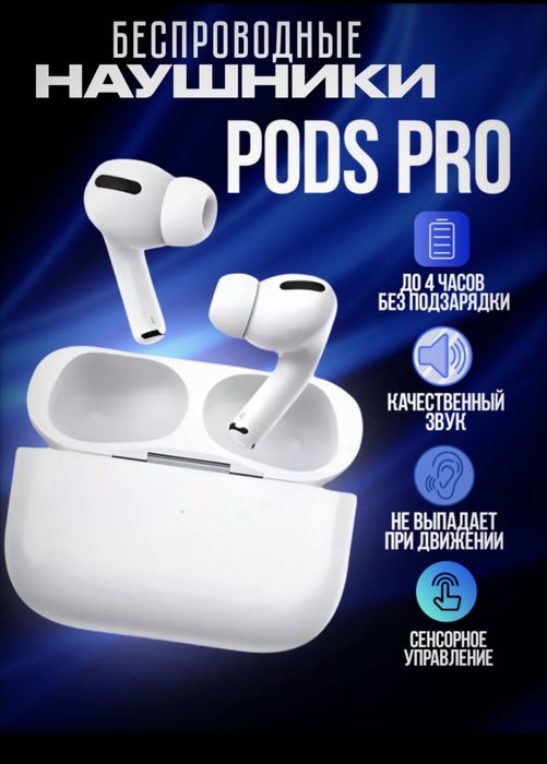 AirPods Pro – Premium! Eng sifatli varianti 6 oy kafolat bilan!