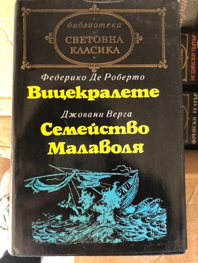 Богата колекция от интересни книги, различни жанрове - част 5