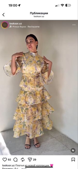 Вечернее платье