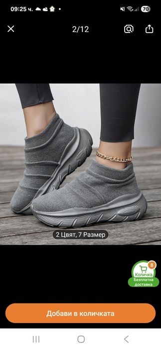 Плетени топли маратонки