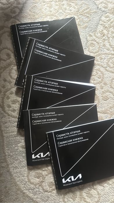 Сервисная книжка KIA новая