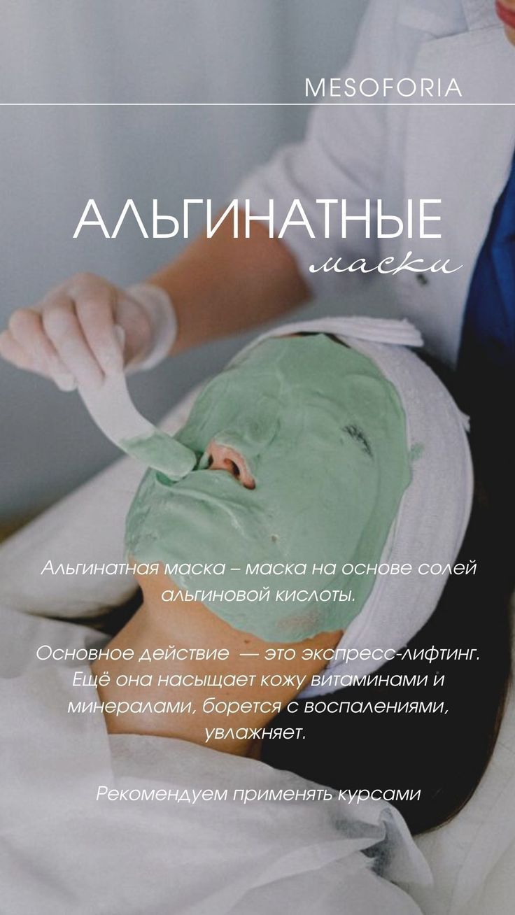 Косметолог для мужчин