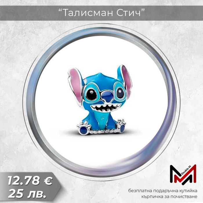 Сребърни Талисмани
