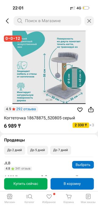 Когтеточка лежанка для кошек