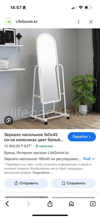 Продам зеркало в хорошем состоянии