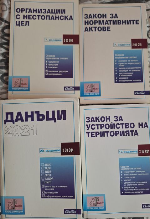 Учебници по право