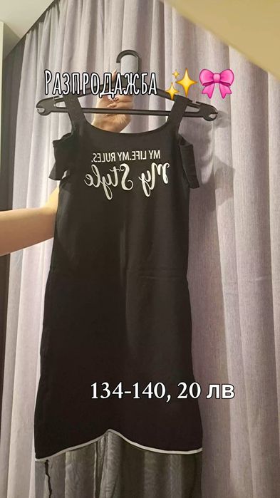 Рокли за всеки повод