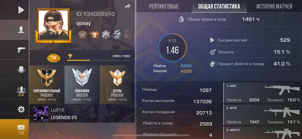 Продам аккаунт в standoff 2